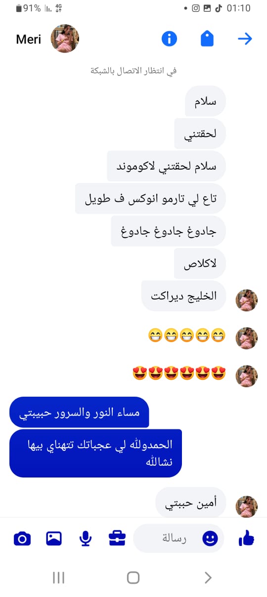 فخامة الضيافة الجزائرية الأصيلة